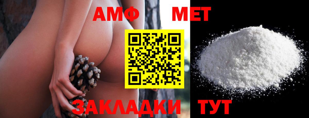 Амфетамин  АМФ VHQ  Вход с VPN  Амфетамин  Южно-Сахалинск 