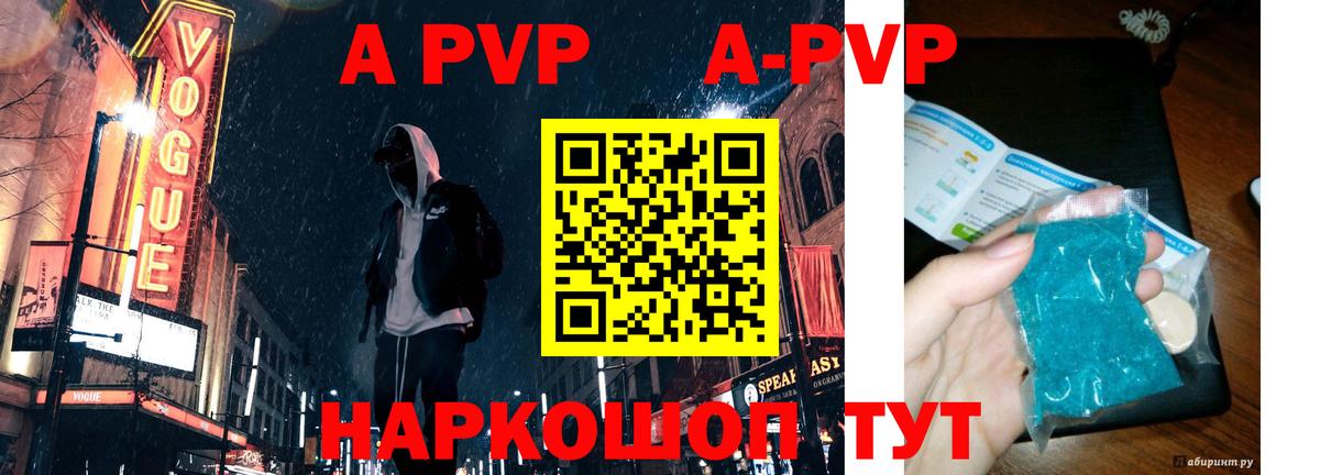 Альфа ПВП СК КРИС Южно-Сахалинск