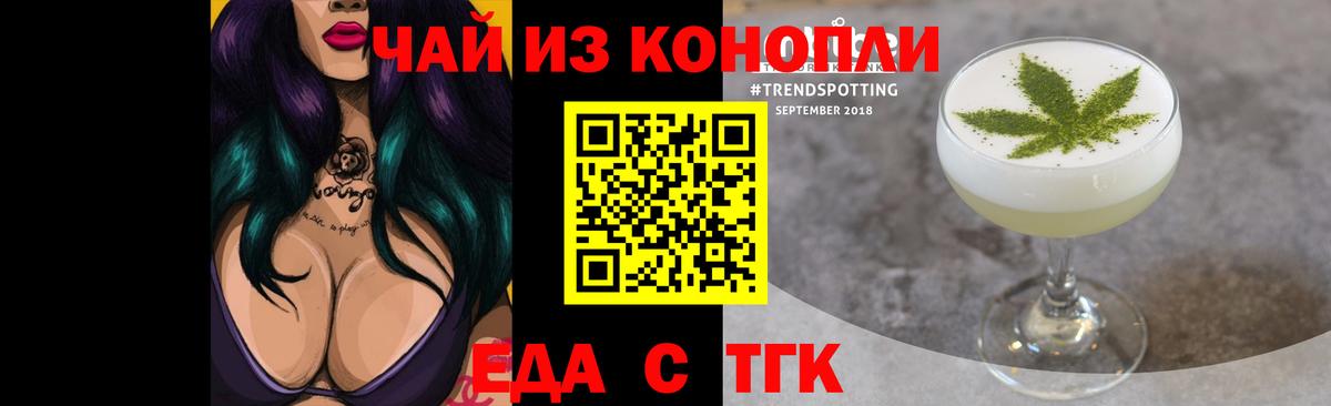 Cannafood марихуана  Вход с VPN  Южно-Сахалинск 