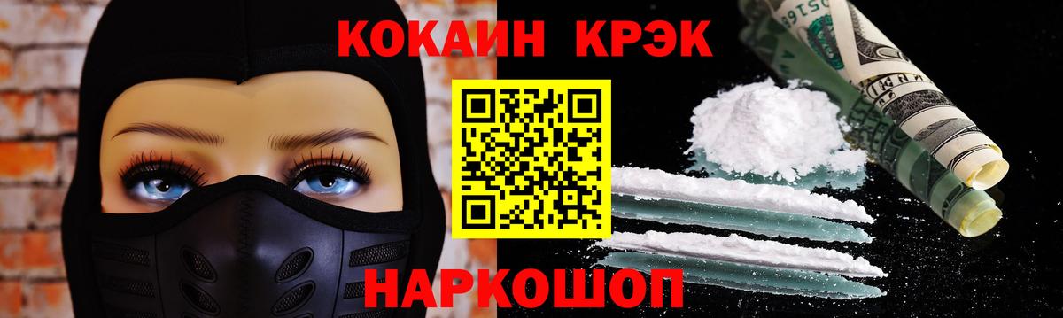 Cocaine Перу Южно-Сахалинск