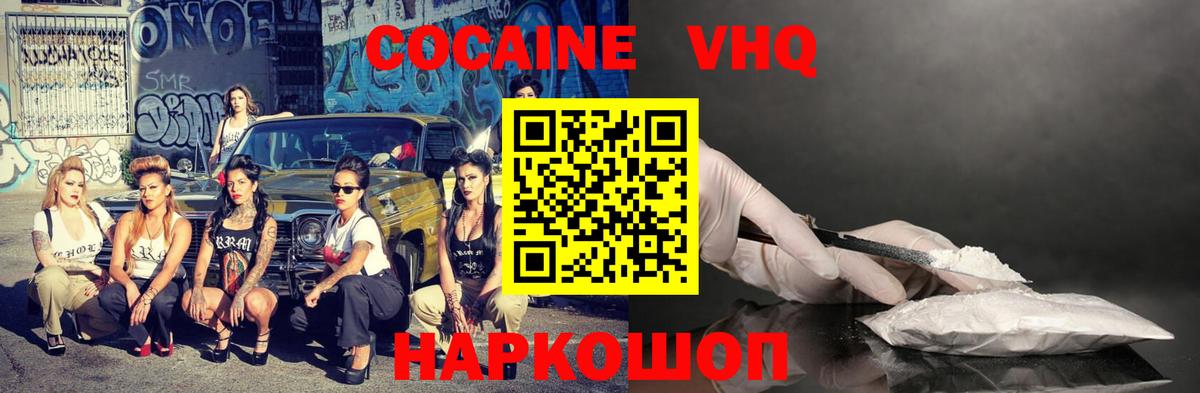 COCAIN  Вход с VPN  COCAIN Fish Scale  Южно-Сахалинск  Кокаин Columbia 