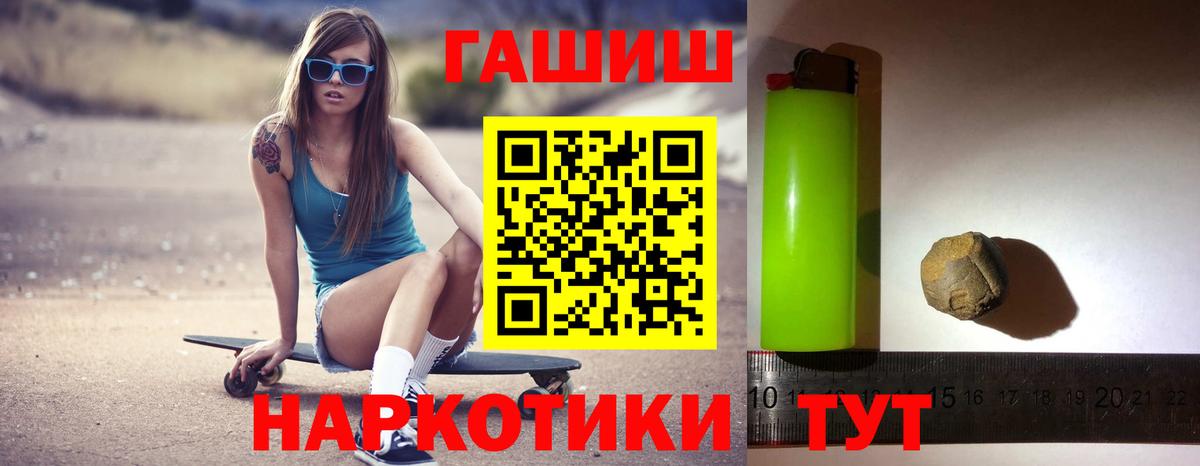 Южно-Сахалинск  ГАШ AMNESIA HAZE  Вход с VPN  ГАШИШ Premium 