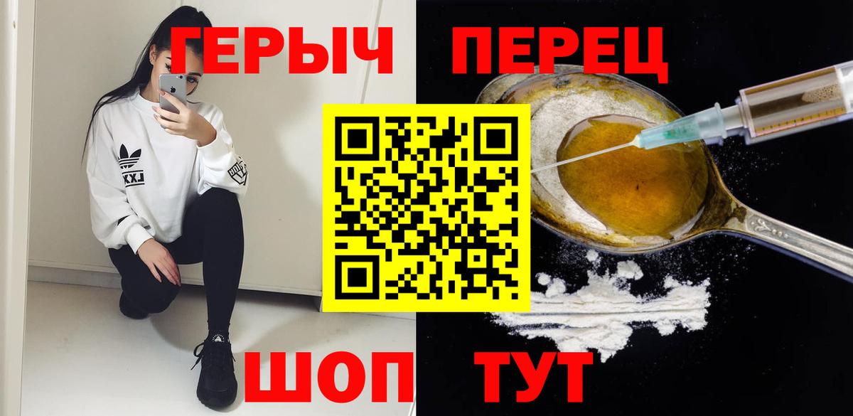 ГЕРОИН белый Южно-Сахалинск