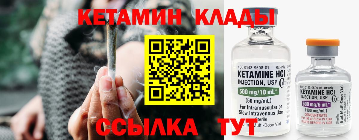 КЕТАМИН VHQ Южно-Сахалинск