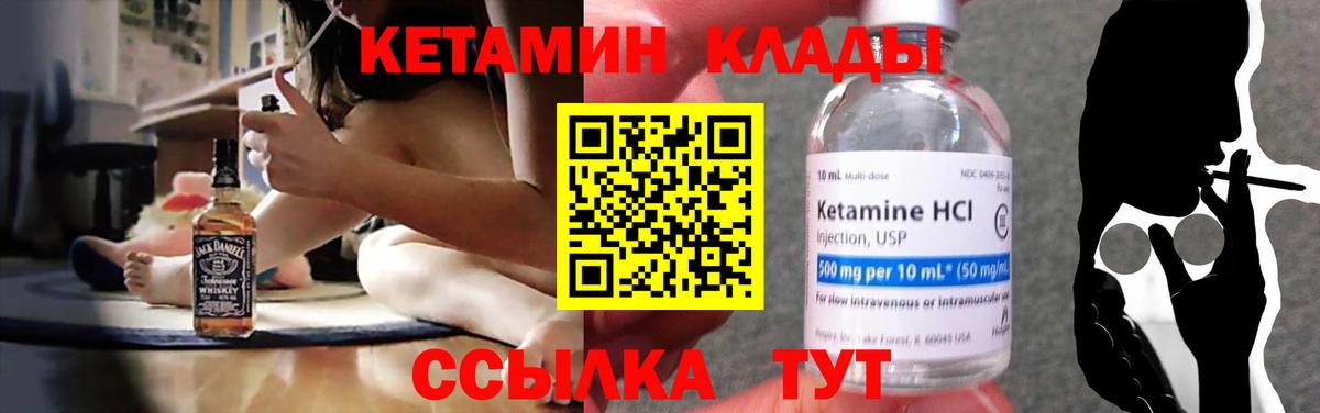 КЕТАМИН ketamine  КЕТАМИН VHQ  Вход с VPN  Южно-Сахалинск 