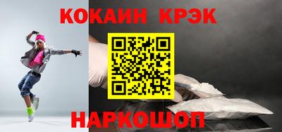 кокаин премиум Кулебаки