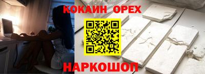 кокаин премиум Кулебаки