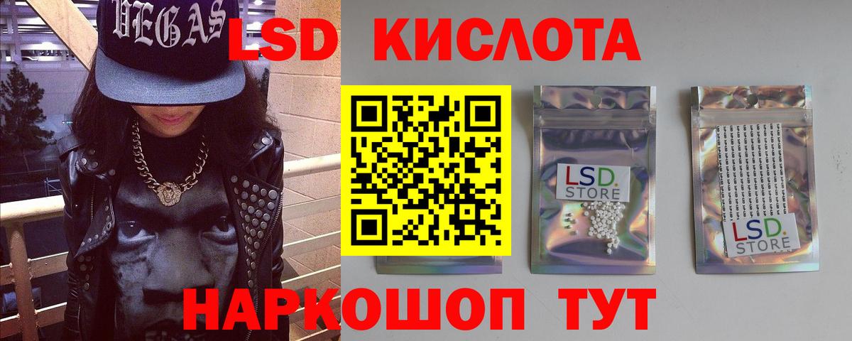 LSD-25 экстази кислота Южно-Сахалинск