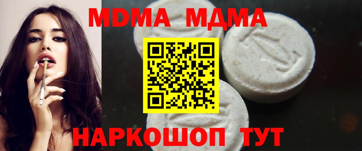 МДМА  МДМА VHQ  Вход с VPN  Южно-Сахалинск  МДМА crystal 