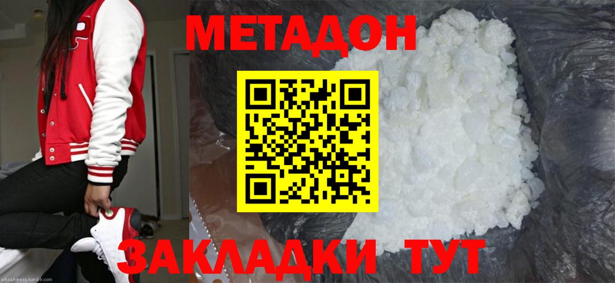Метадон мёд  МЕТАДОН мёд  Южно-Сахалинск  blacksprut зеркало  Вход с VPN 