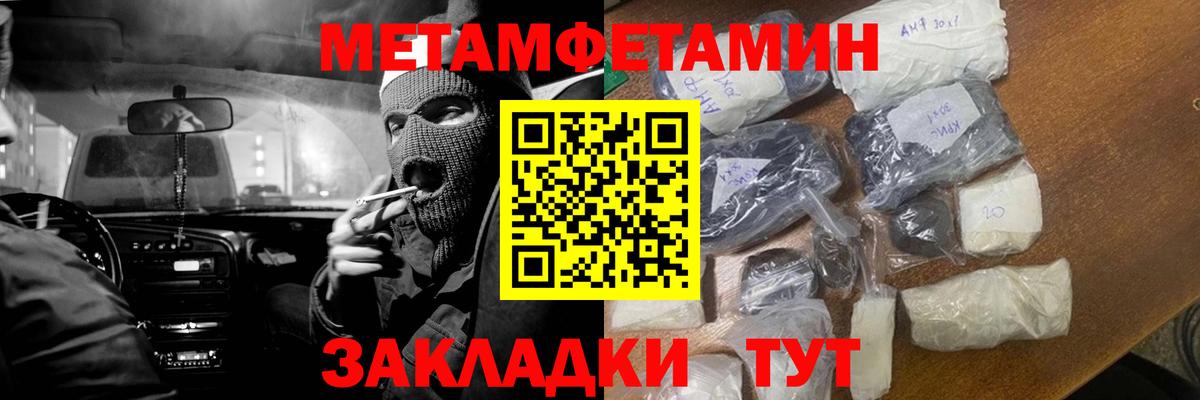 Южно-Сахалинск  Первитин Декстрометамфетамин 99.9%  Вход с VPN 