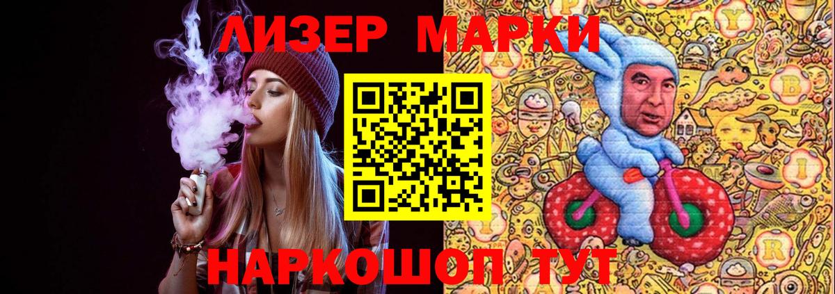 Наркотические марки 1500мкг Южно-Сахалинск