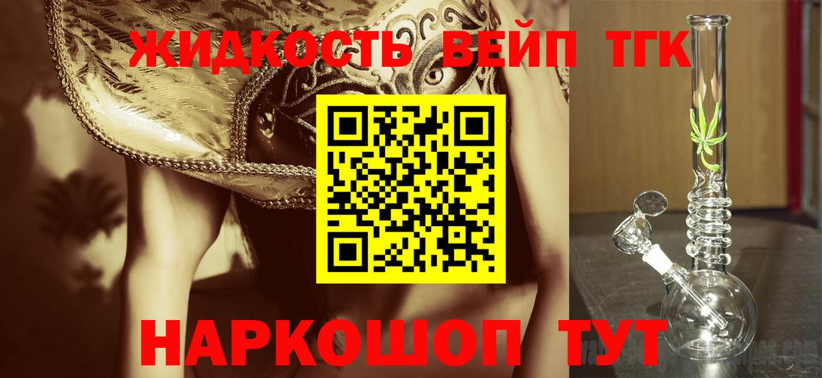 ТГК THC oil Южно-Сахалинск